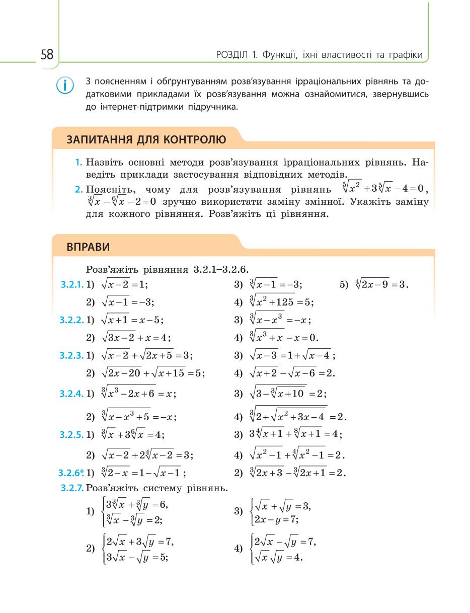 Мініатюра 58