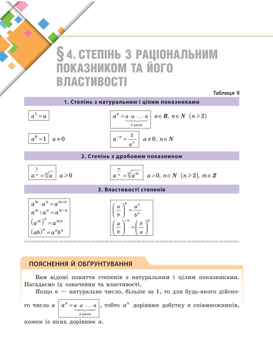 Мініатюра 59