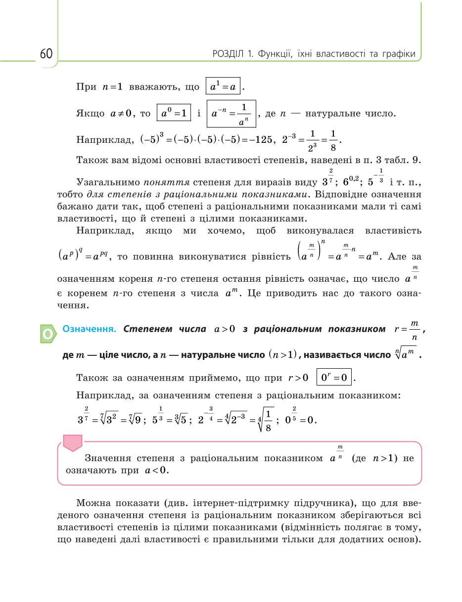 Мініатюра 60