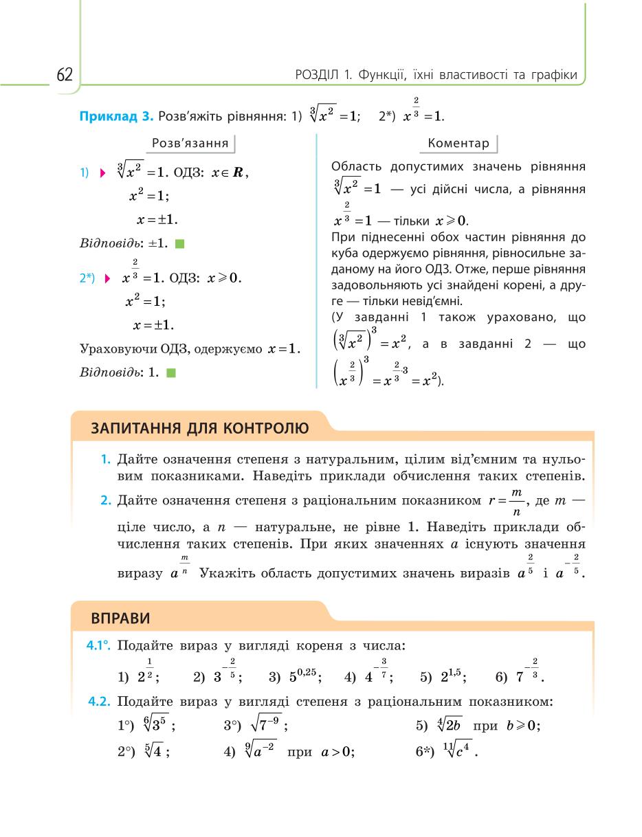 Мініатюра 62