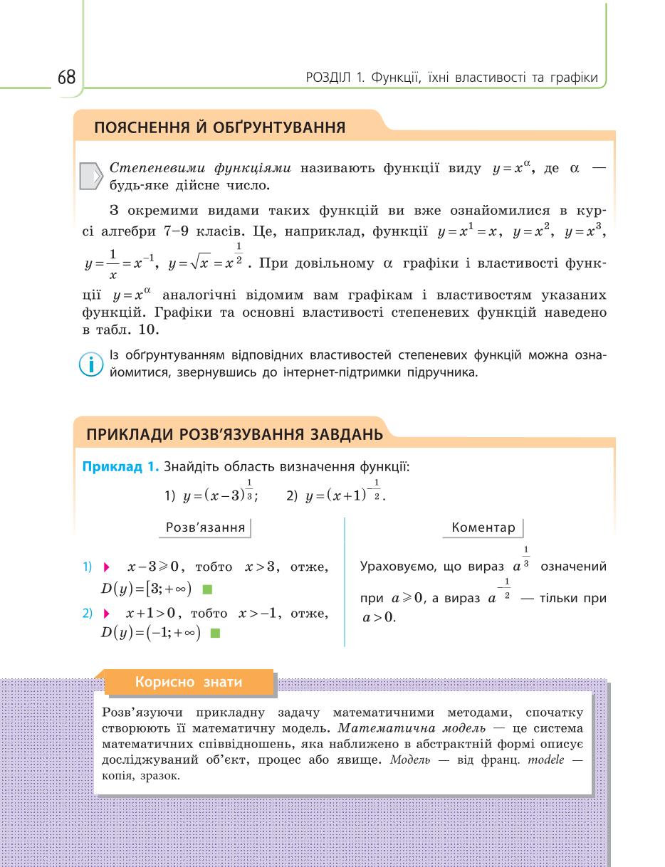 Мініатюра 68