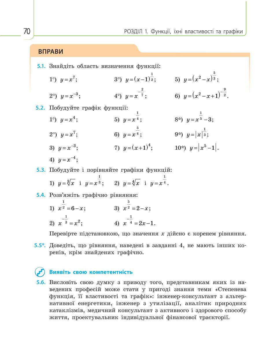 Мініатюра 70