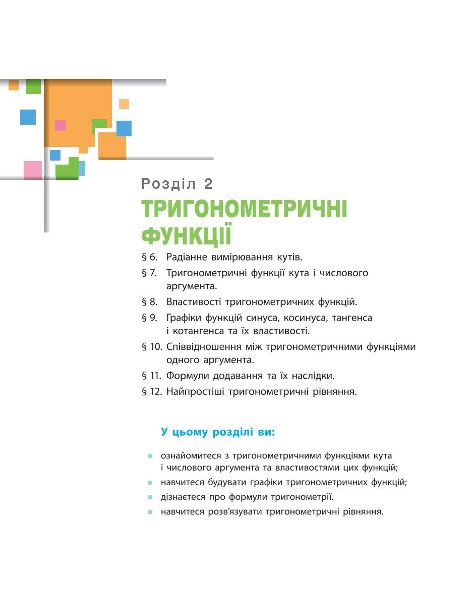 Мініатюра 73