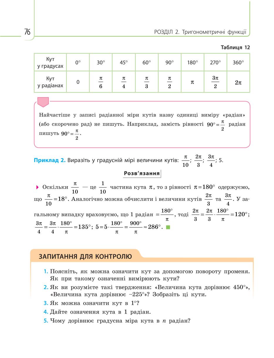 Мініатюра 76