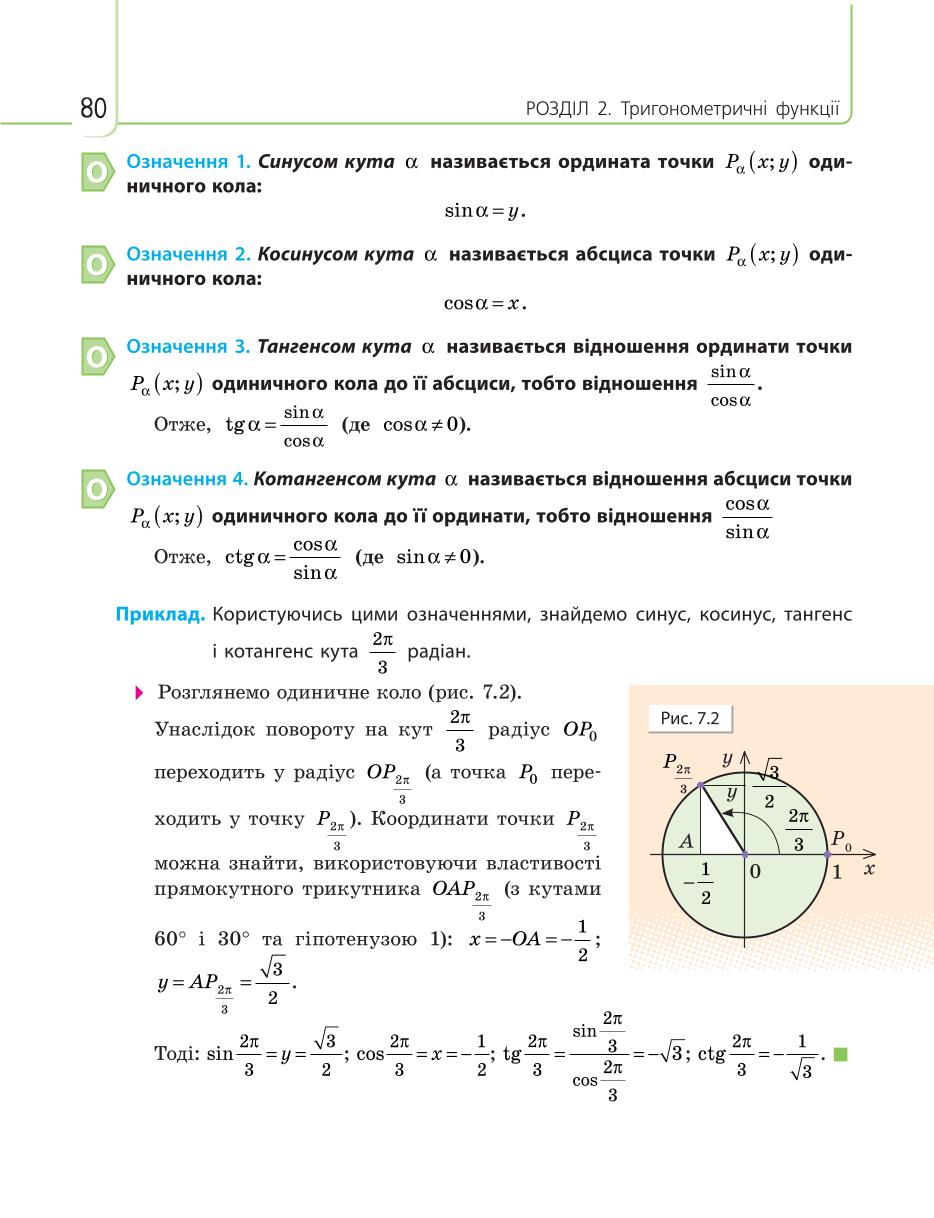 Мініатюра 80