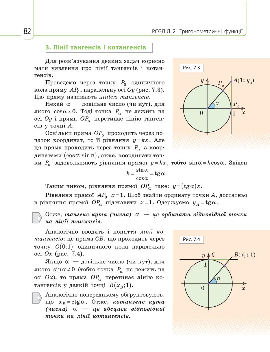 Мініатюра 82