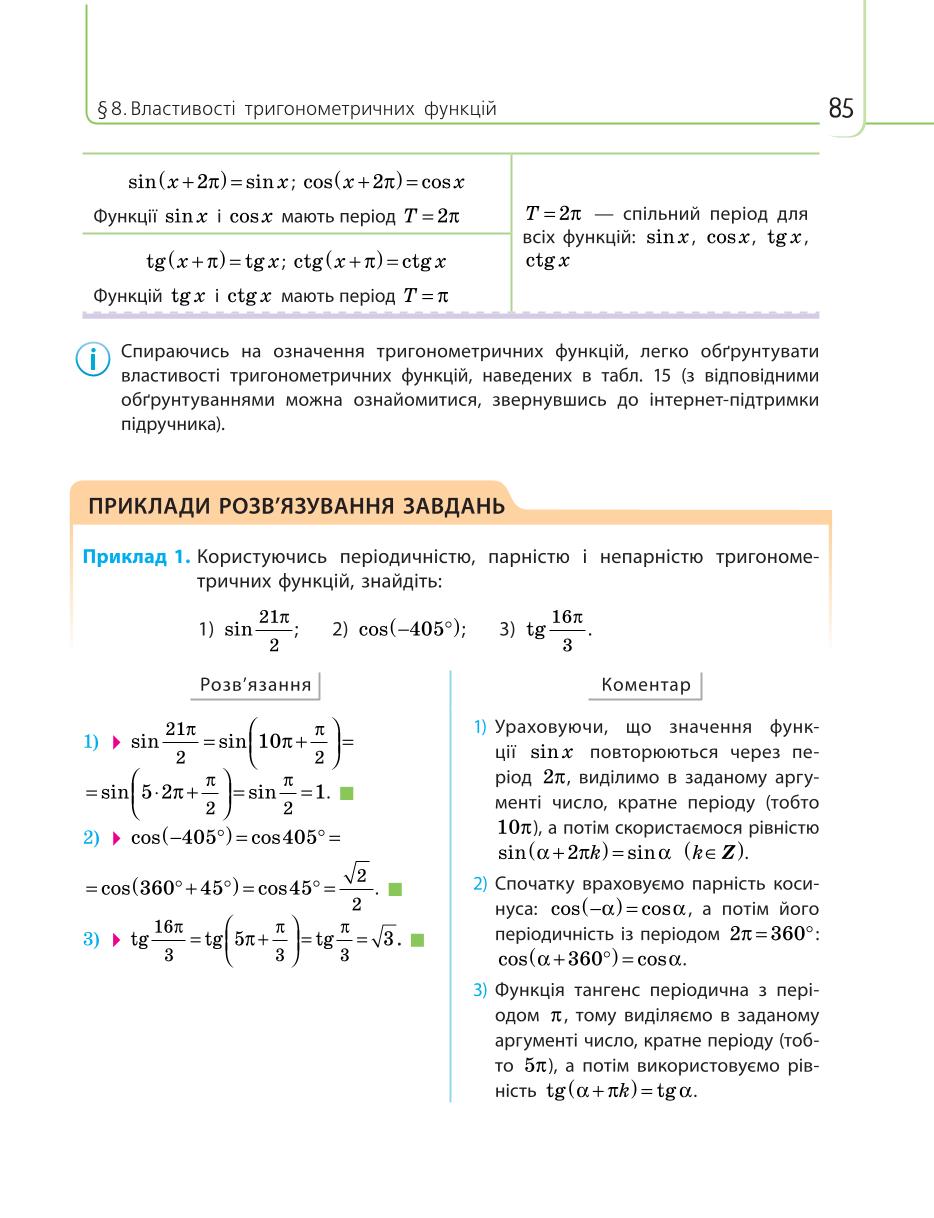 Мініатюра 85