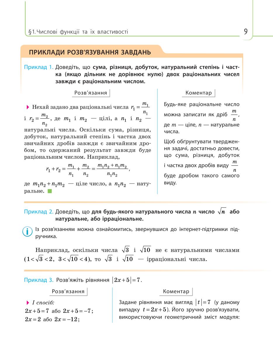 Мініатюра 9