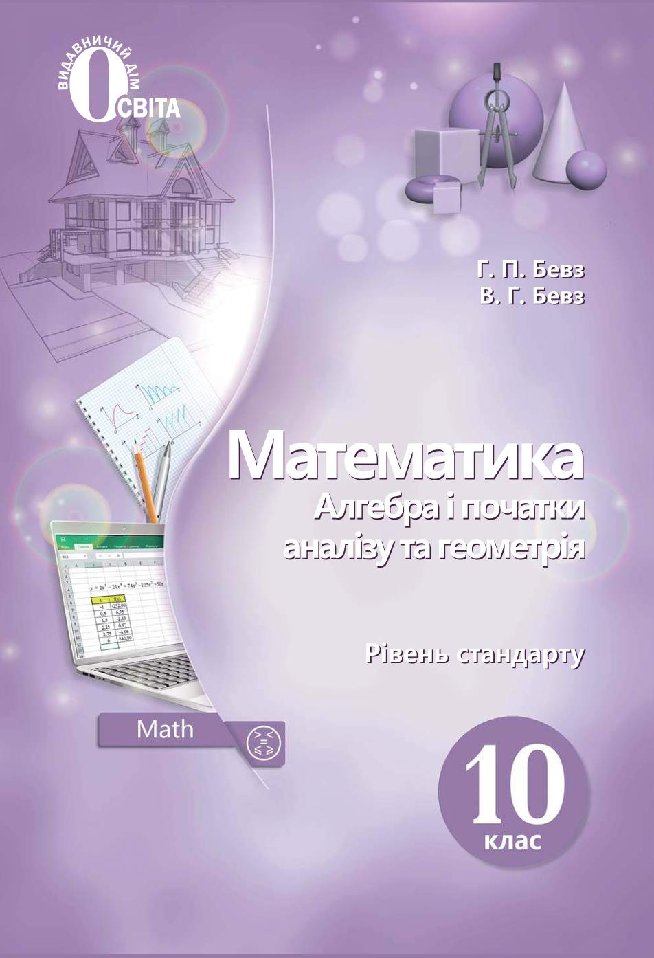 Сторінка 1