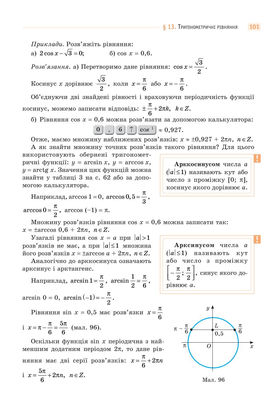 Мініатюра 101
