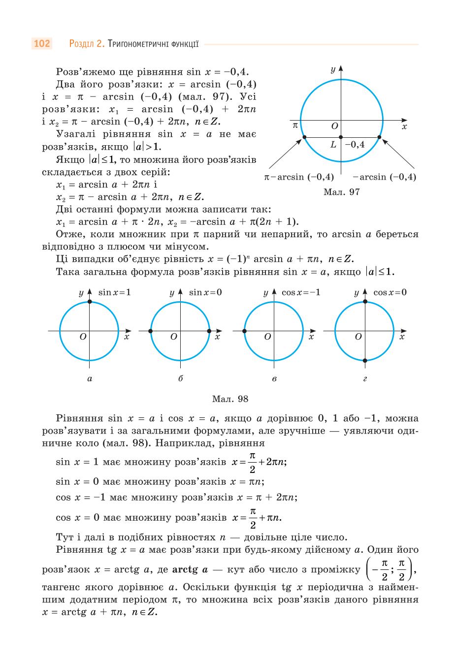 Мініатюра 102