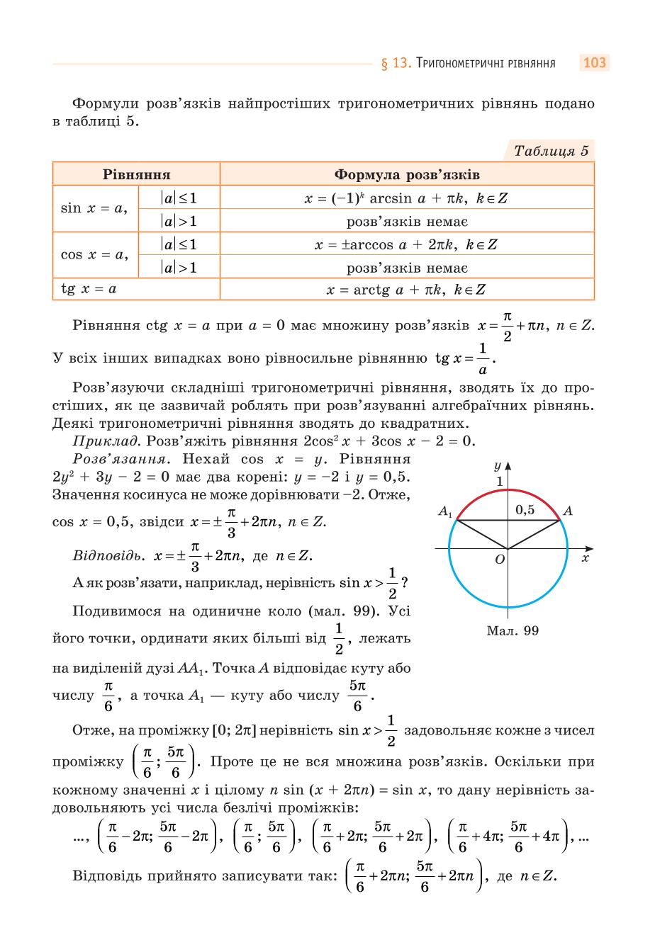 Мініатюра 103