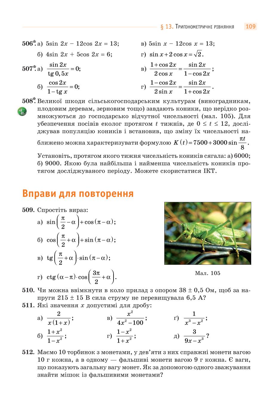 Мініатюра 109