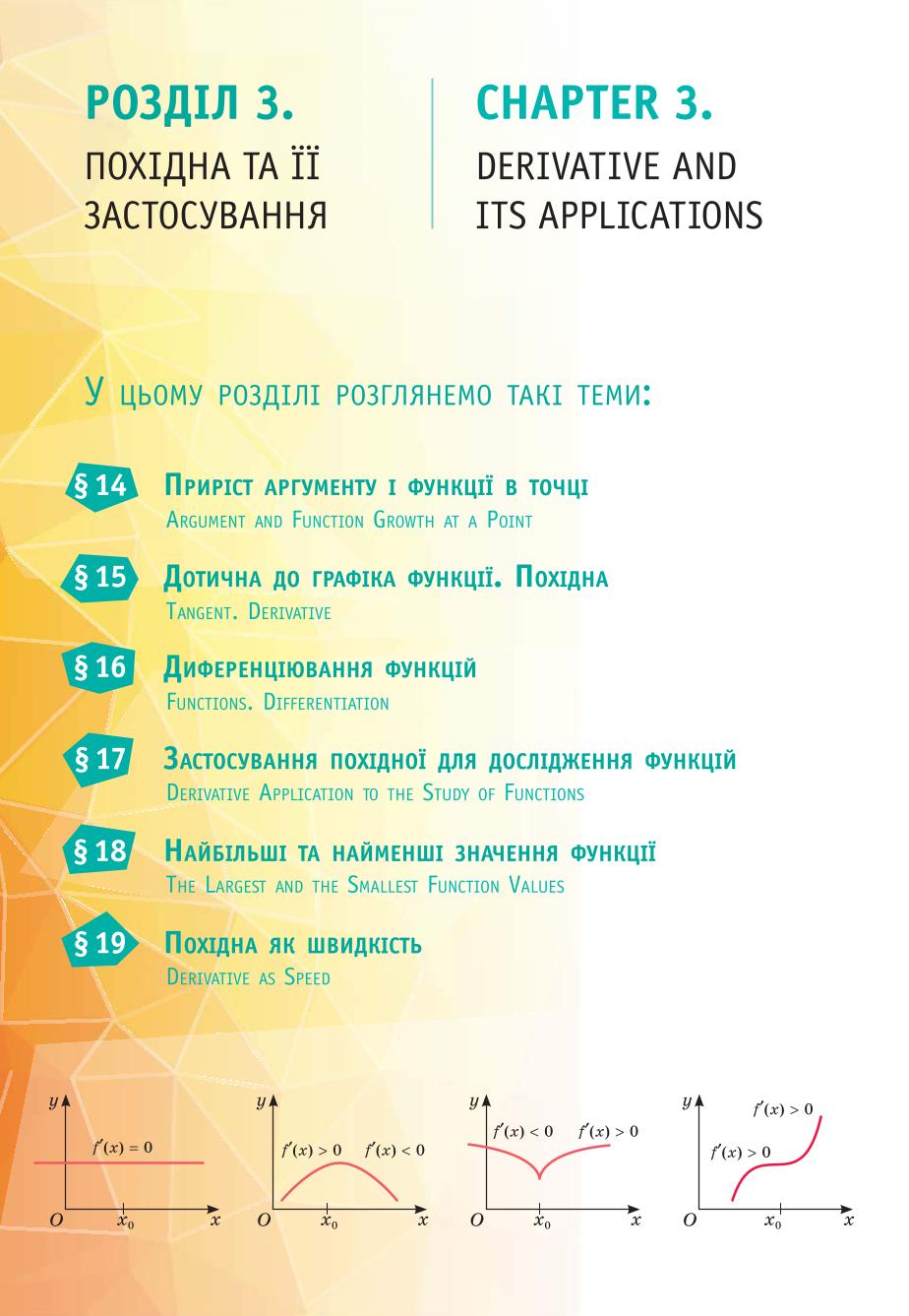 Мініатюра 112