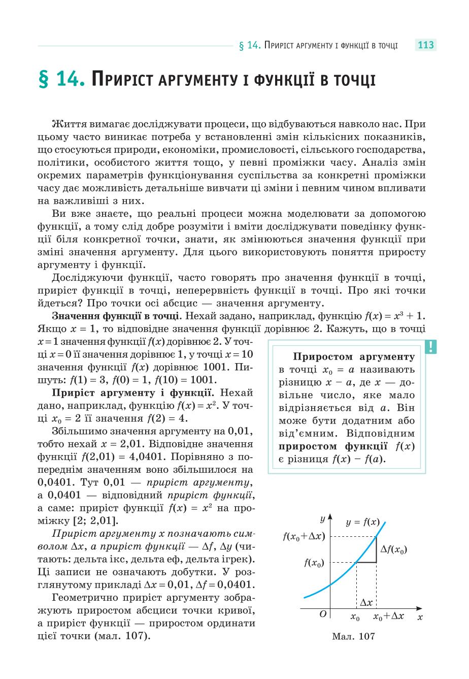 Мініатюра 113