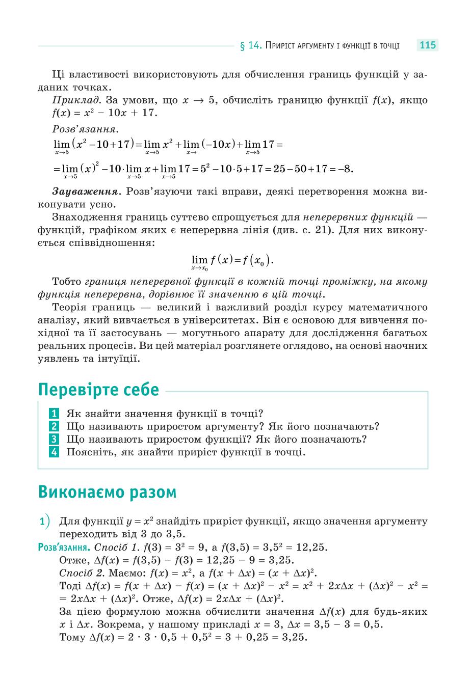 Мініатюра 115