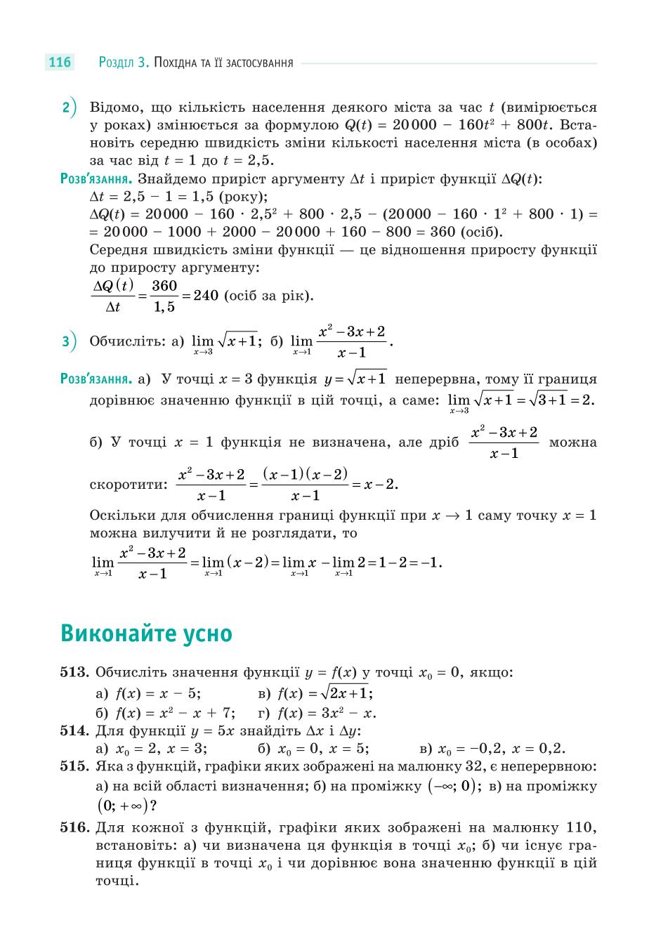 Мініатюра 116