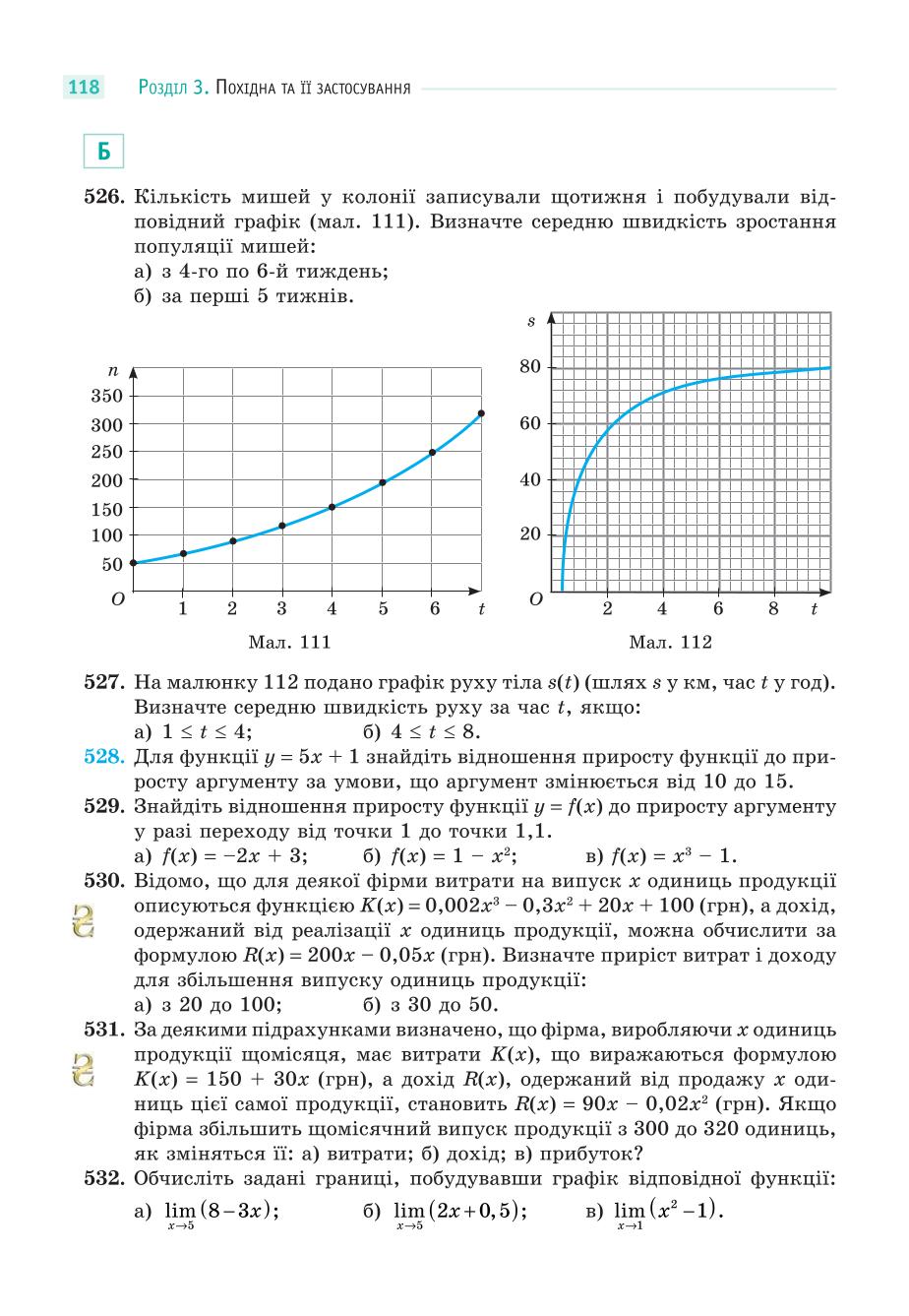 Мініатюра 118