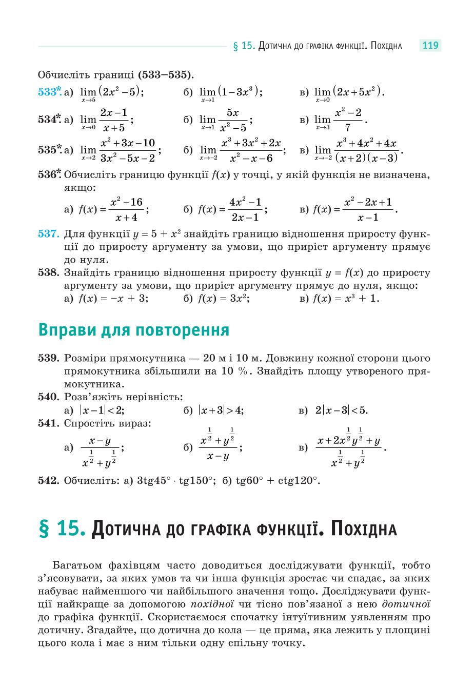 Мініатюра 119