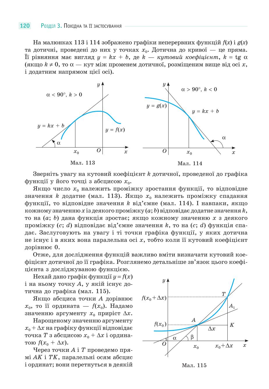 Мініатюра 120