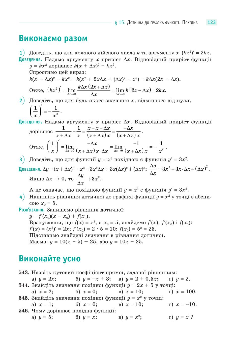 Мініатюра 123