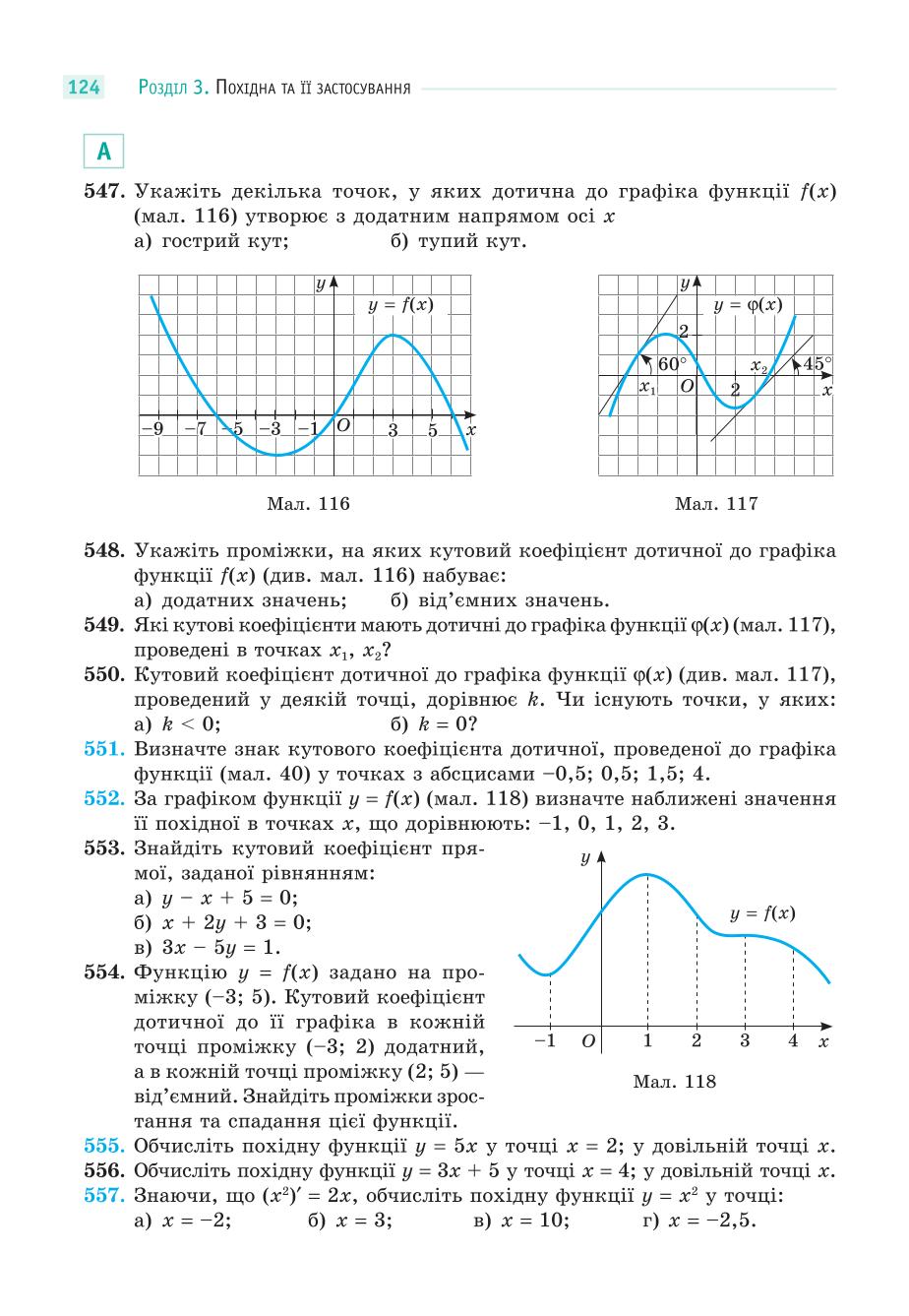 Мініатюра 124