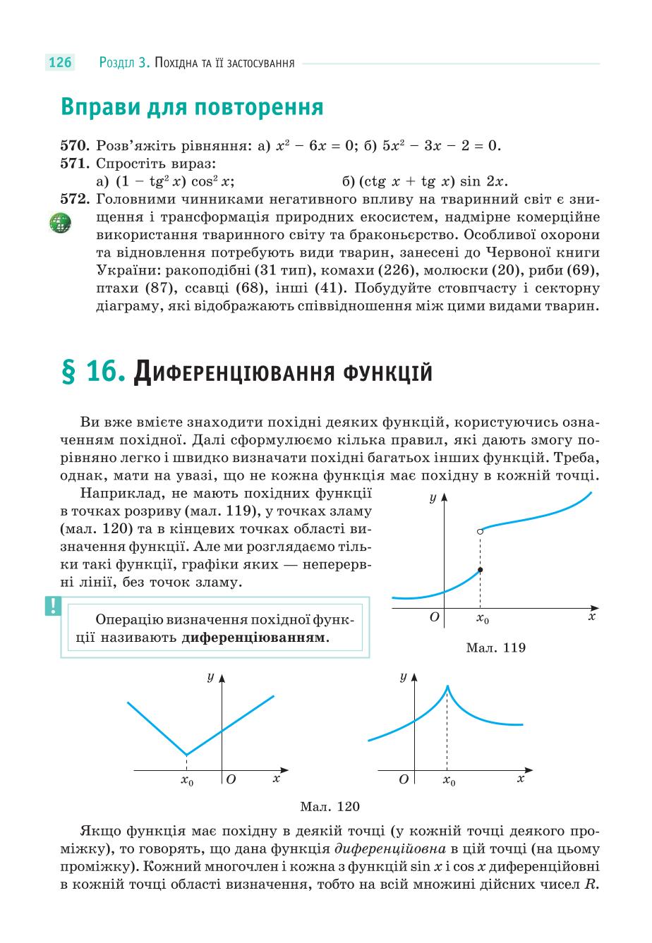 Мініатюра 126