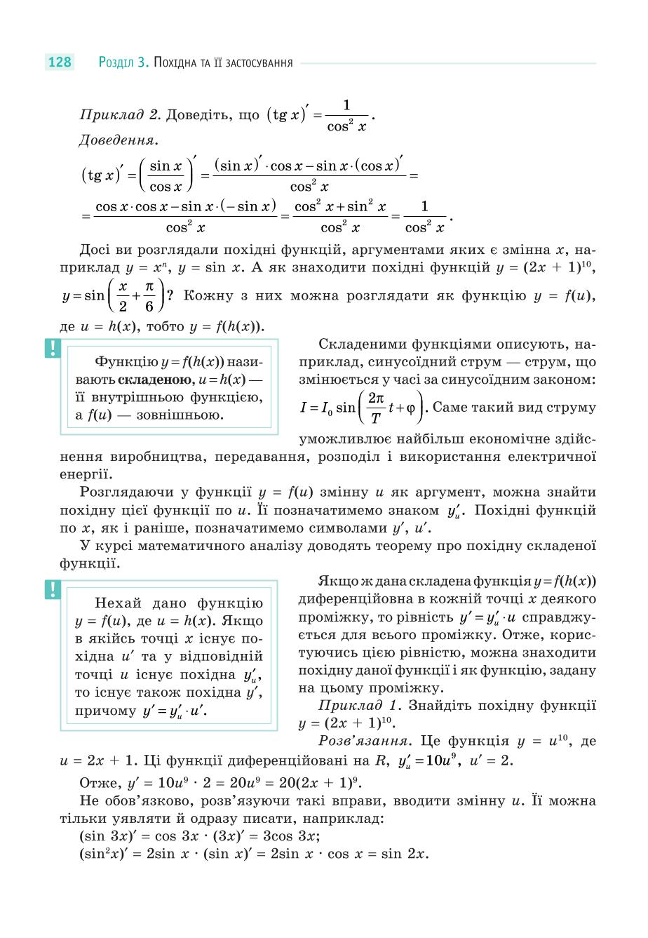 Мініатюра 128