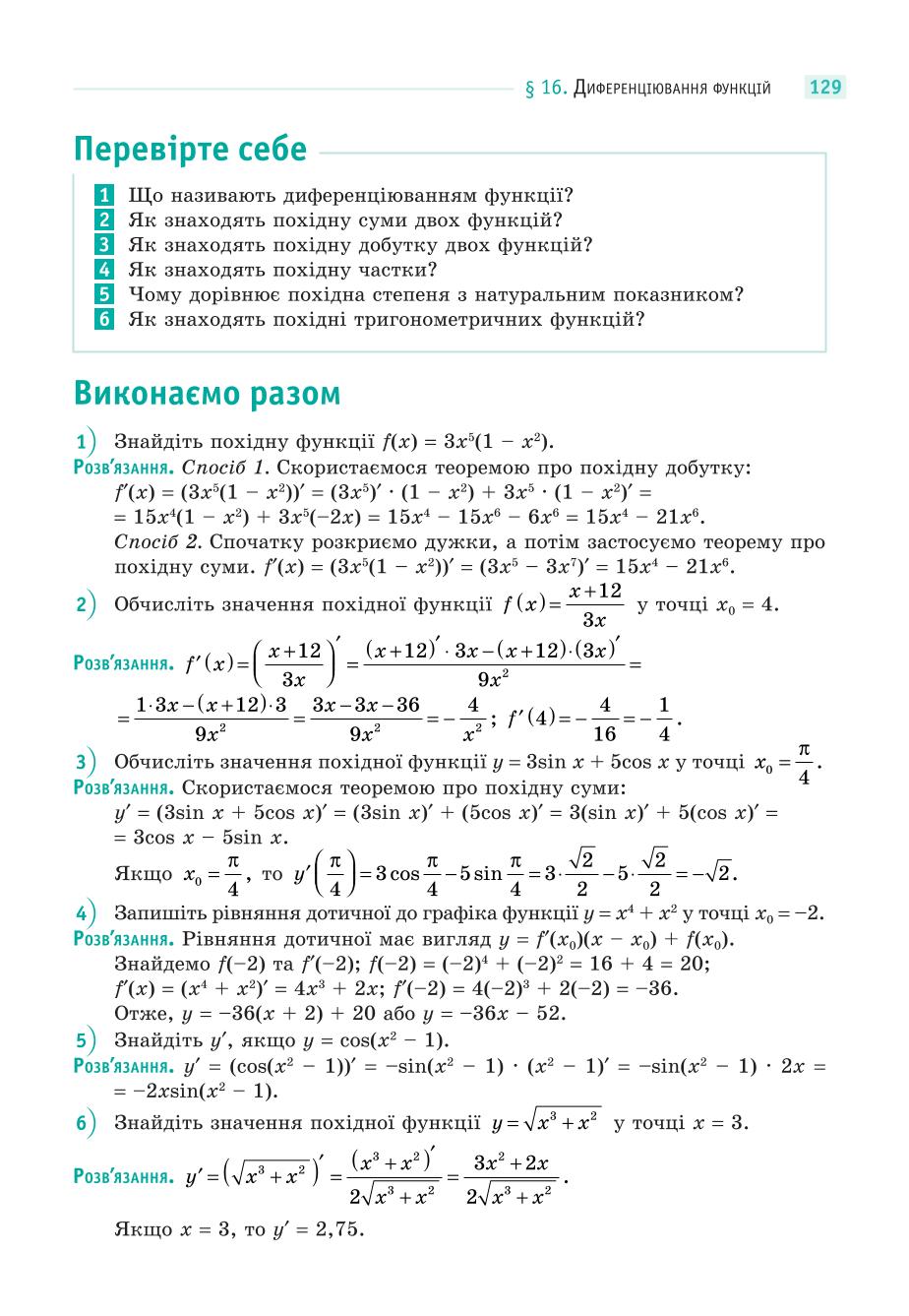 Мініатюра 129