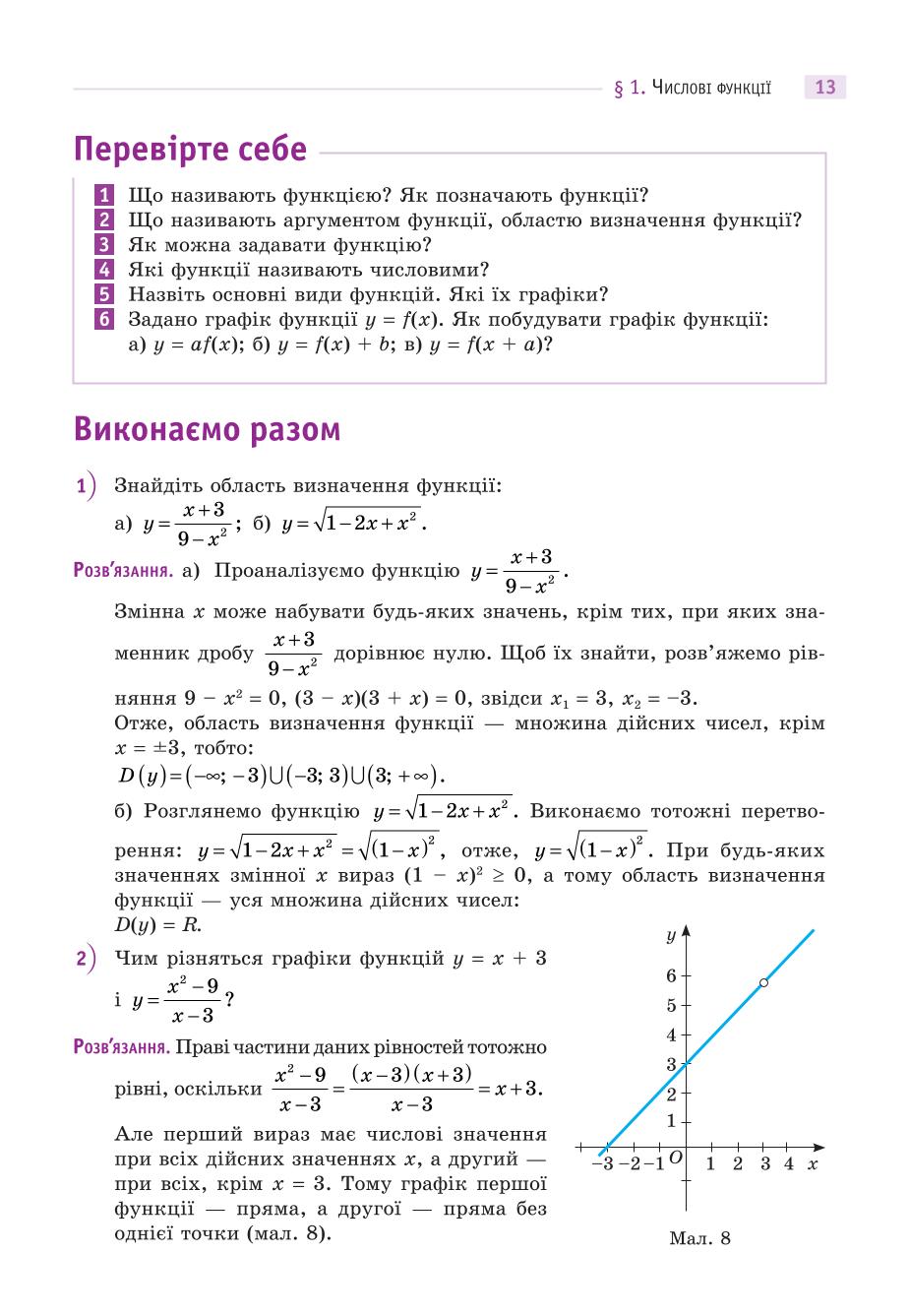 Мініатюра 13