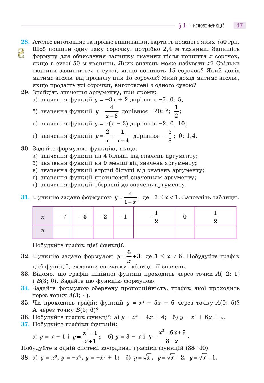 Мініатюра 17