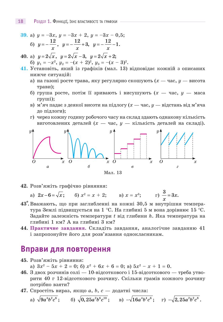 Мініатюра 18