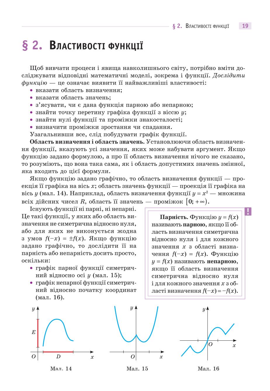 Мініатюра 19