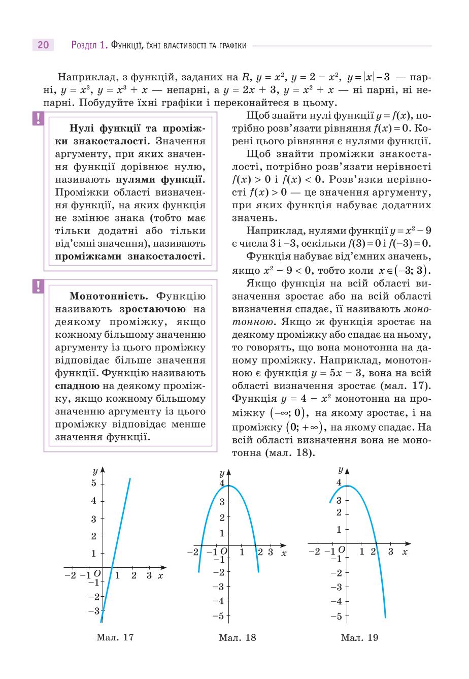 Мініатюра 20