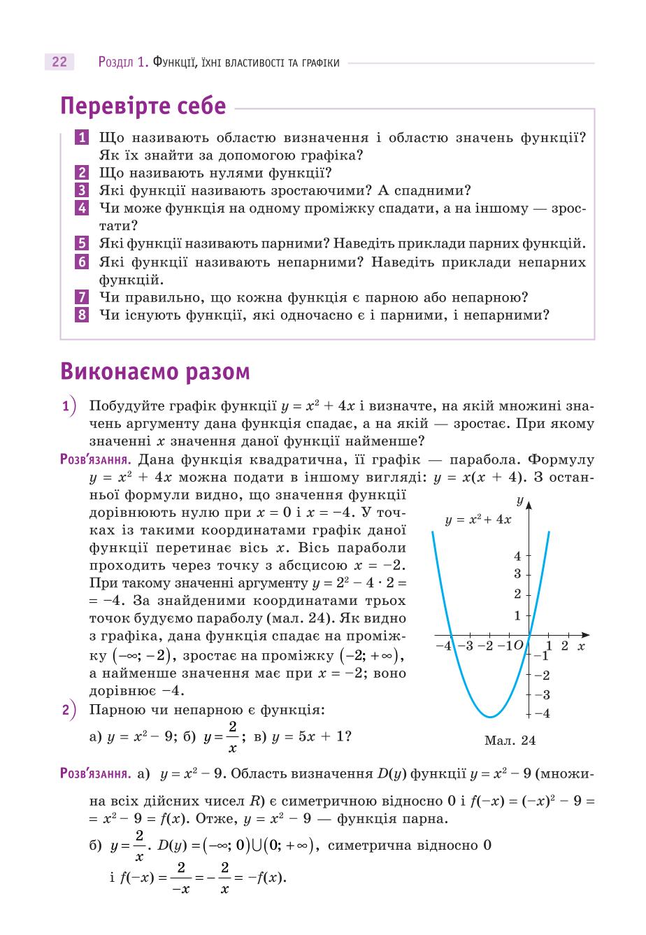 Мініатюра 22