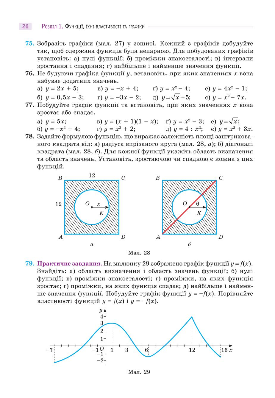 Мініатюра 26