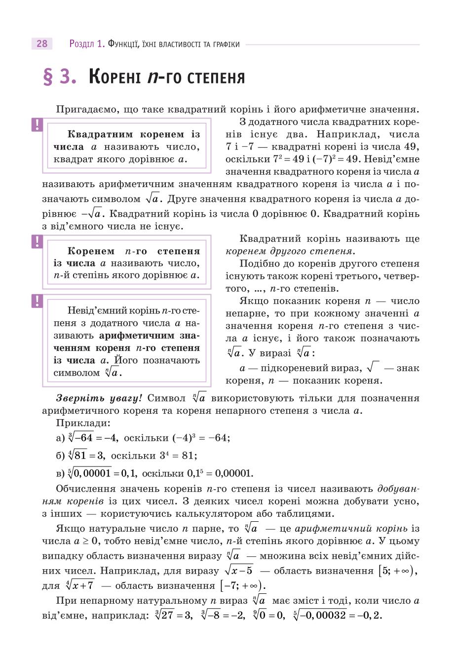 Мініатюра 28