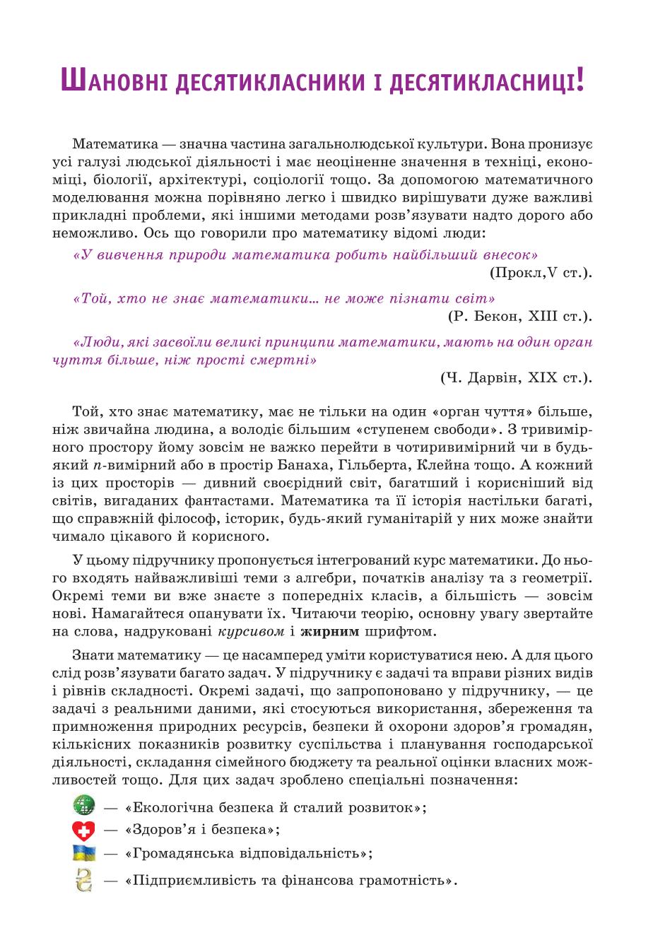 Мініатюра 3