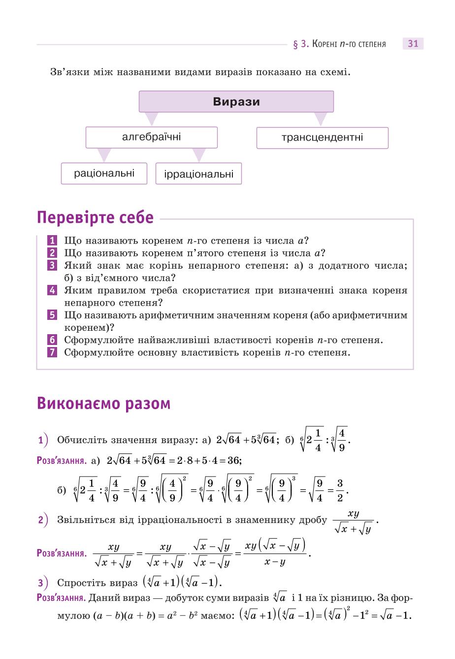 Мініатюра 31