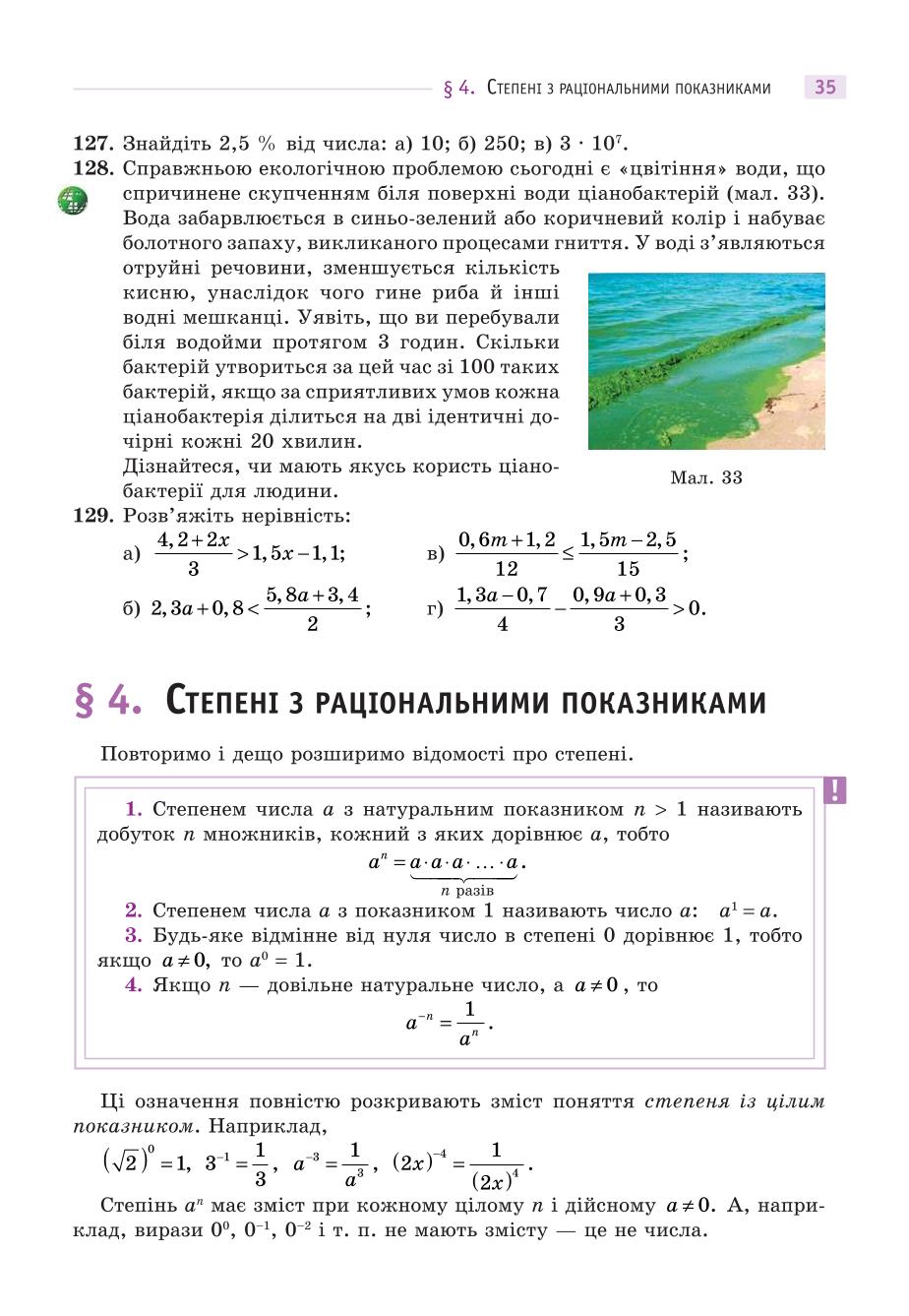Мініатюра 35