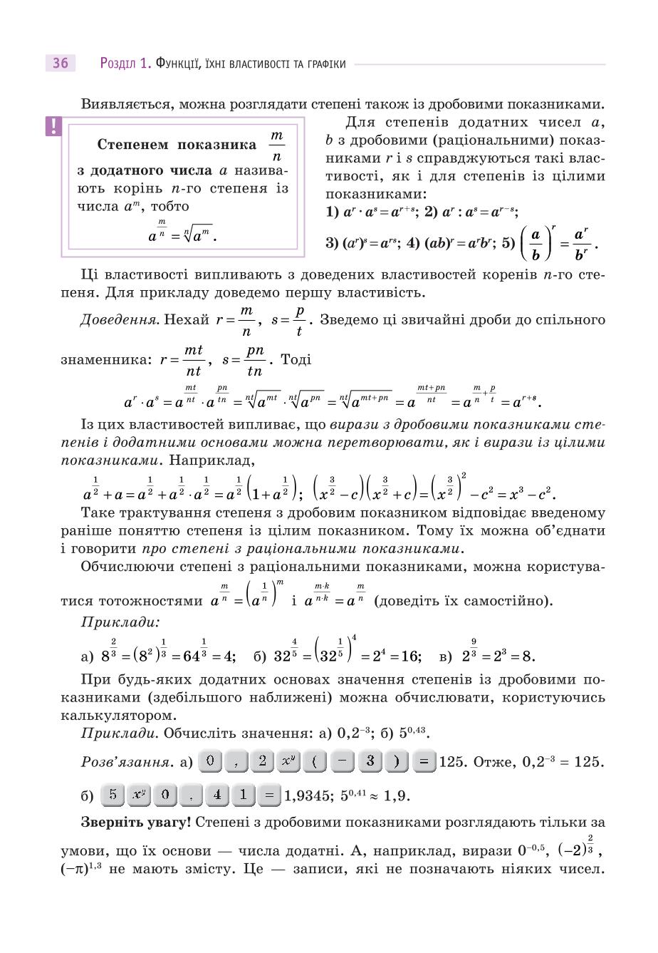 Мініатюра 36