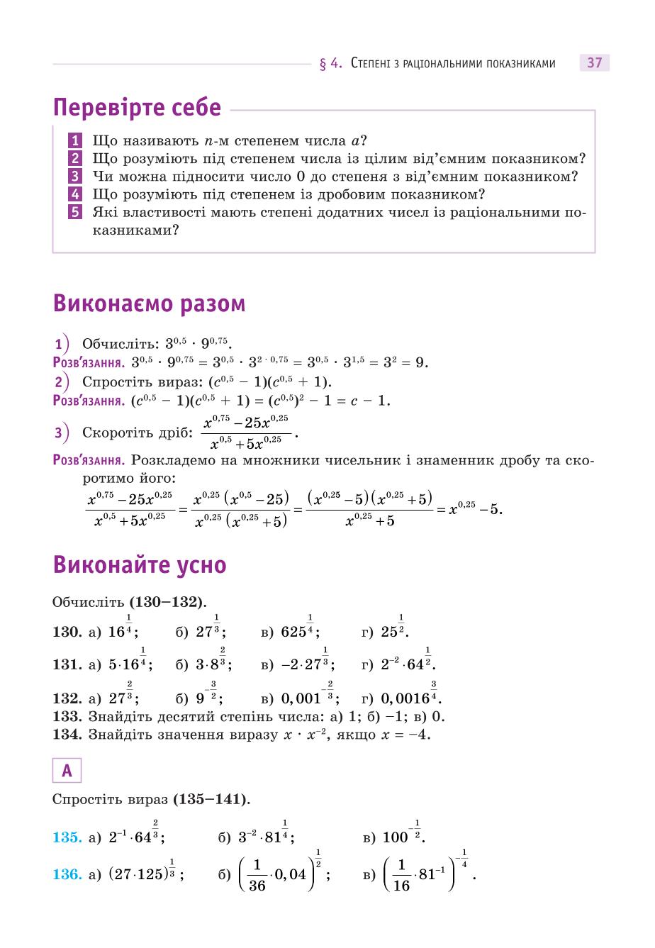 Мініатюра 37