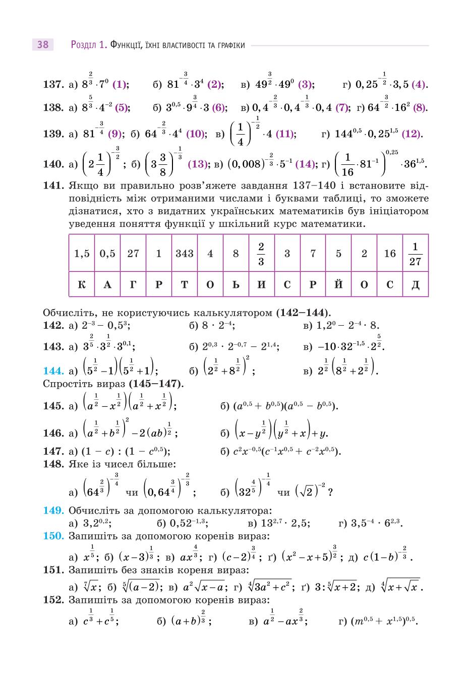 Мініатюра 38