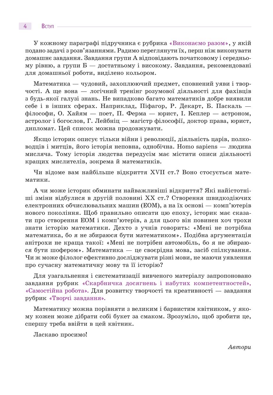 Мініатюра 4