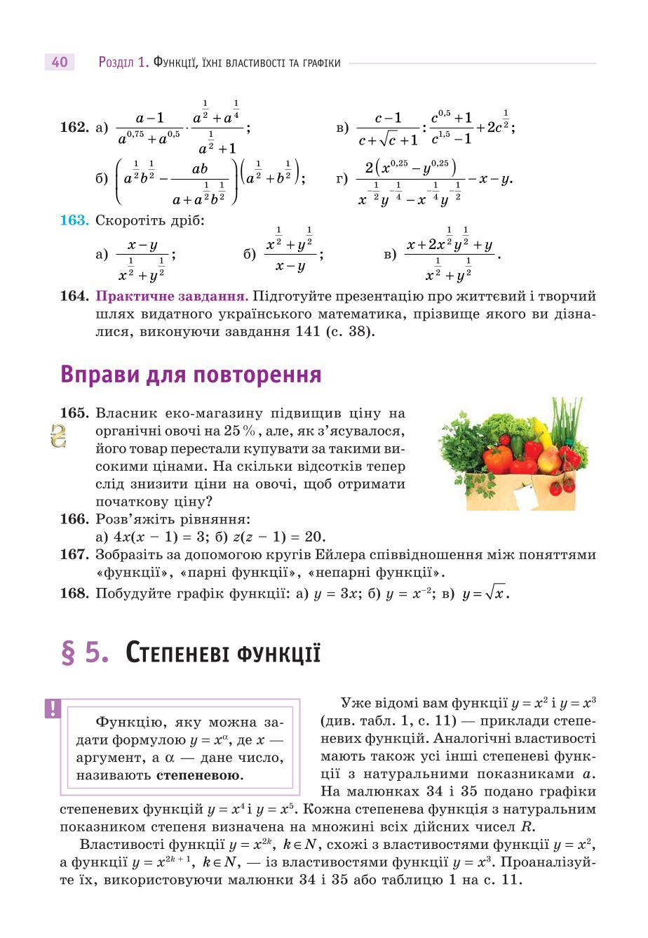 Мініатюра 40
