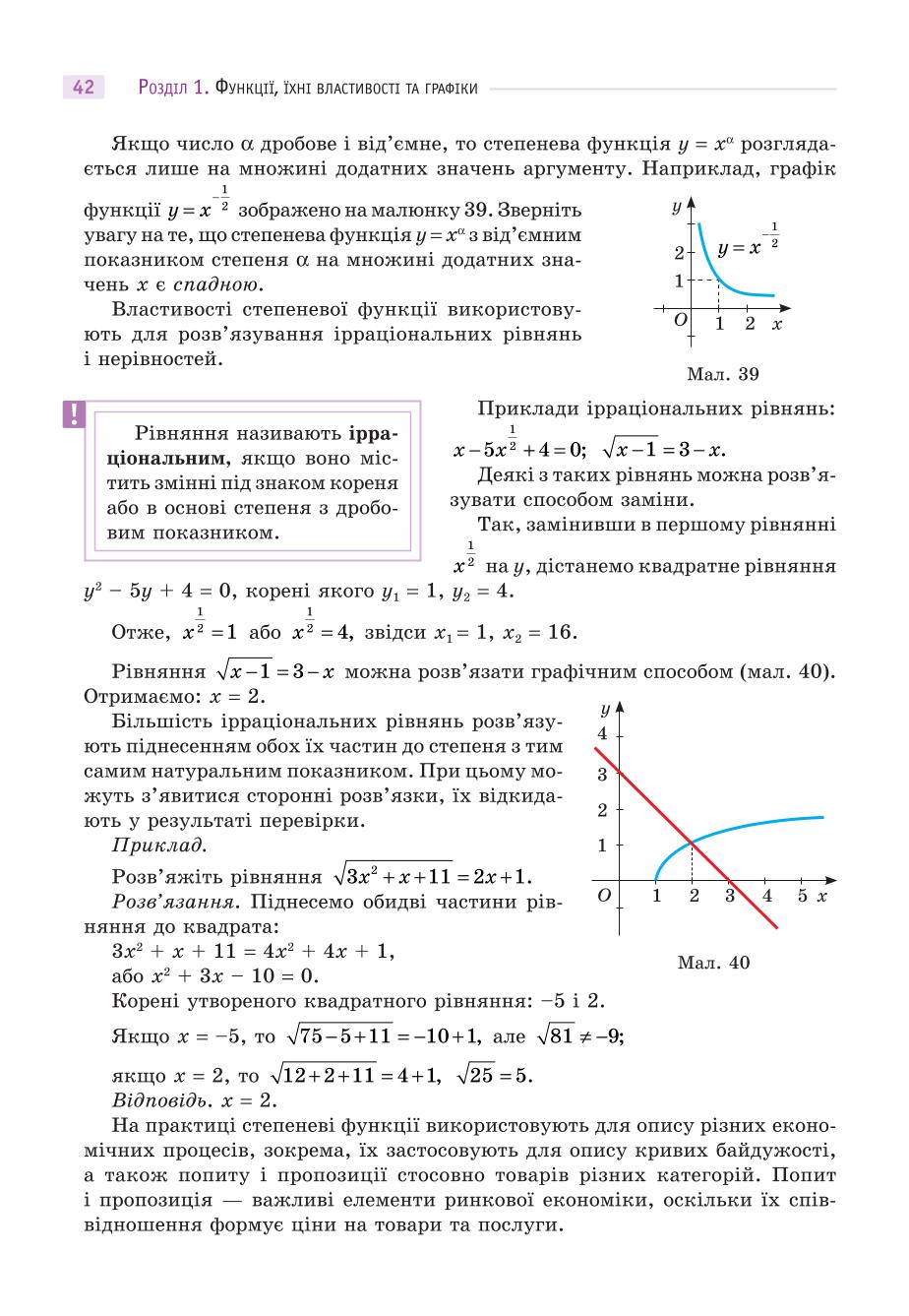 Мініатюра 42