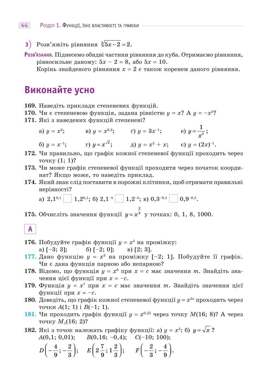 Мініатюра 44