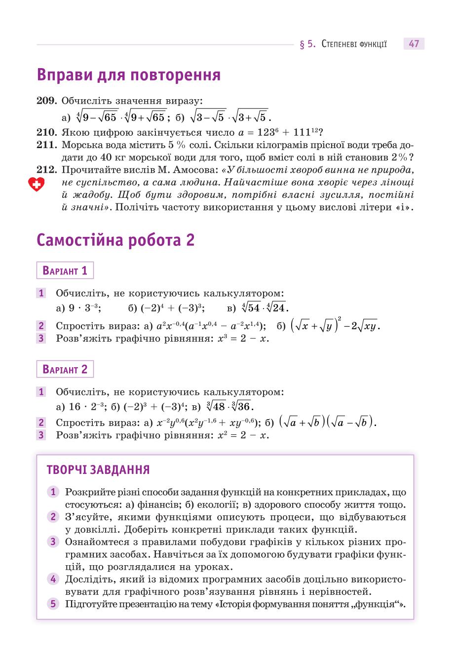 Мініатюра 47