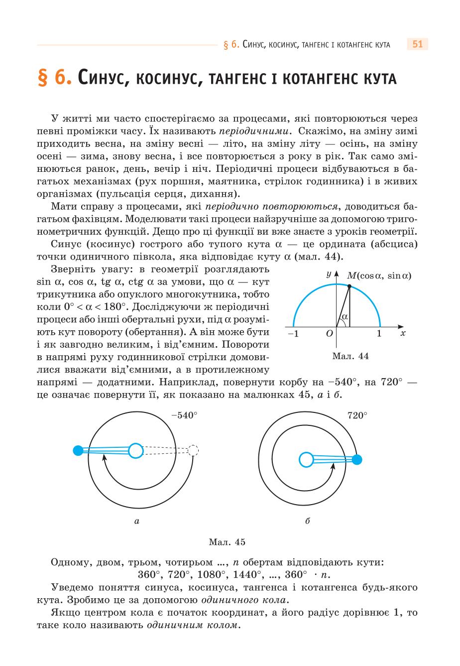Мініатюра 51