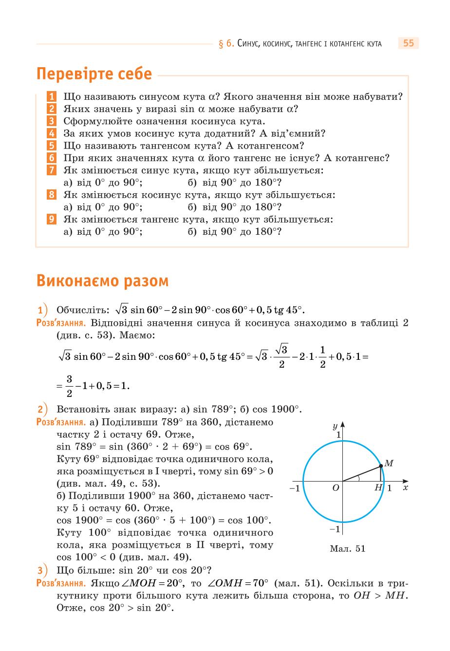 Мініатюра 55